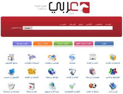 Araby Directory screenshot