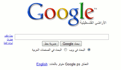 Google.ps screenshot