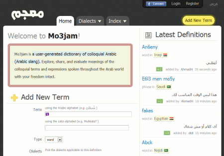 Mo3jam A User Generated Dictionary Of Colloquial Arabic StartUpArabia Mo3jam A User Generated Dictionary Of Colloquial Arabic StartUpArabia