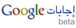 Google Egabat